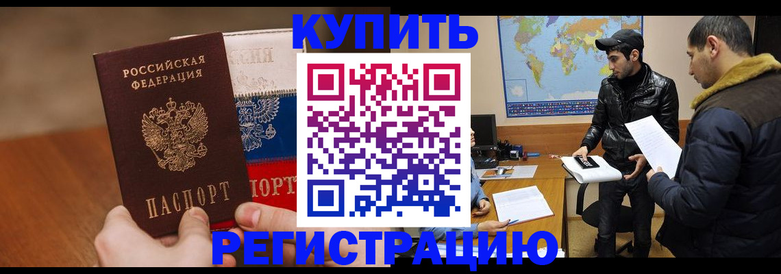 прописка 2025 в Холмске